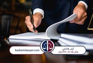 خرید ملک در ترکیه