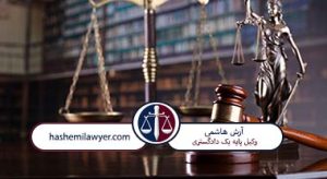 آیا ملک مشاع را میتوان توقیف کرد؟