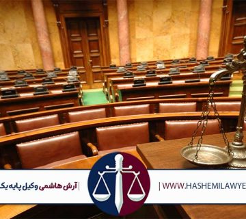 ارکان دعوی خلع ید