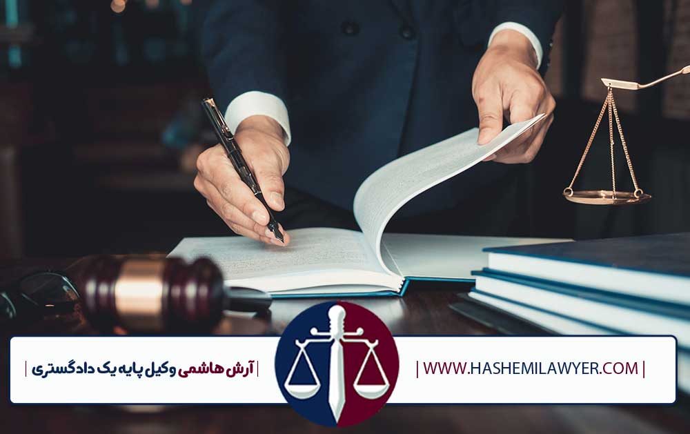 دعوی فک رهن